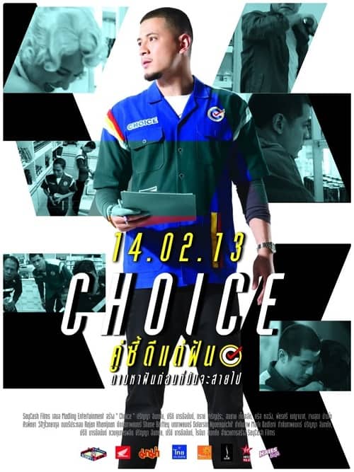 ดู Choice (2013) คู่ซี้ดีแต่ฝัน พากย์ไทย