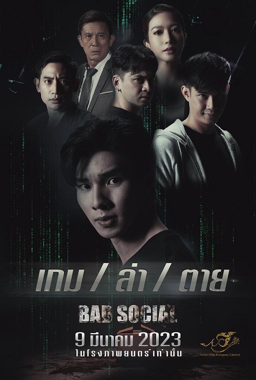ดู Bad Social (2023) เกม / ล่า / ตาย พากย์ไทย