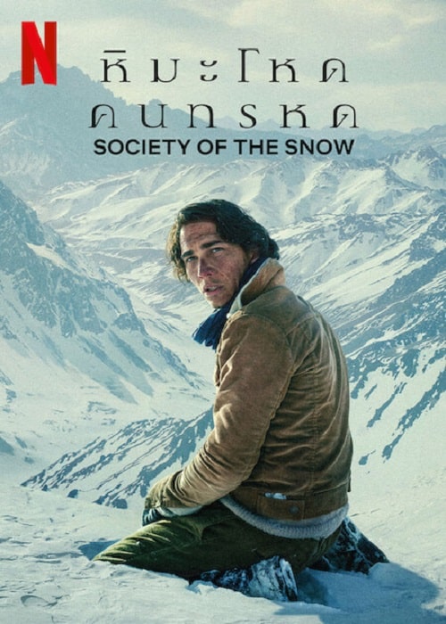 ดู Society of the Snow (2024) หิมะโหดคนทรหด พากย์ไทย