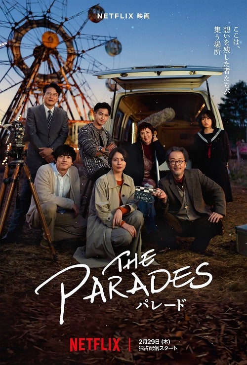 ดู The Parades (2024) เดอะ พาเหรด พากย์ไทย