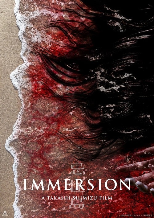 ดู Immersion (2023) เกาะผีดุ พากย์ไทย