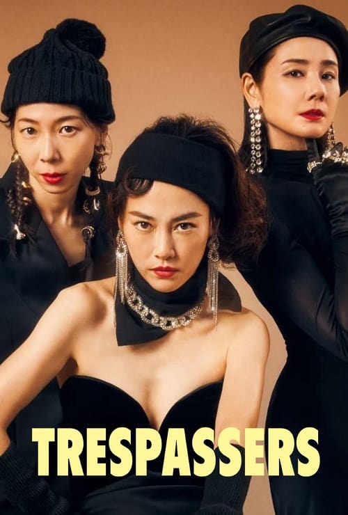 ดู Trespassers (2024) บุกมาปล้น พากย์ไทย