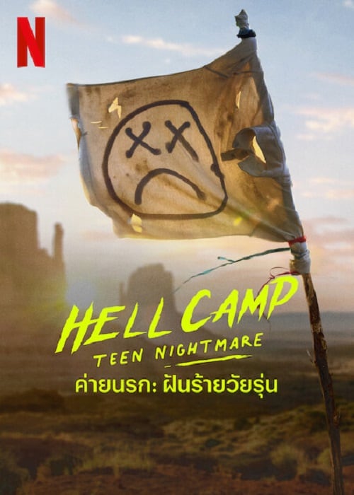 ดู Hell Camp Teen Nightmare (2023) ค่ายนรก ฝันร้ายวัยรุ่น พากย์ไทย