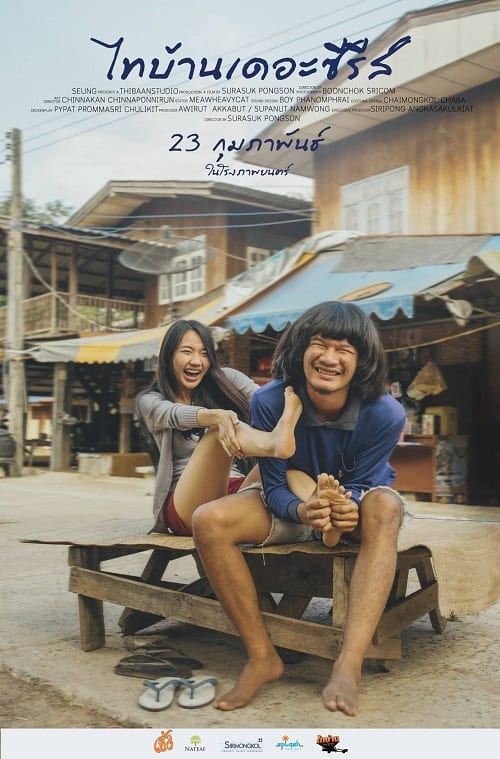 ดู ThaiBan The Series (2017) ไทบ้านเดอะซีรีส์ พากย์ไทย