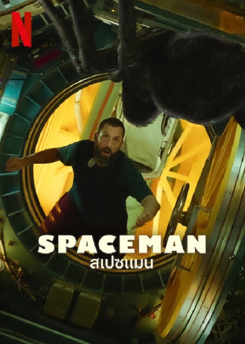 ดู Spaceman (2024) สเปซแมน พากย์ไทย