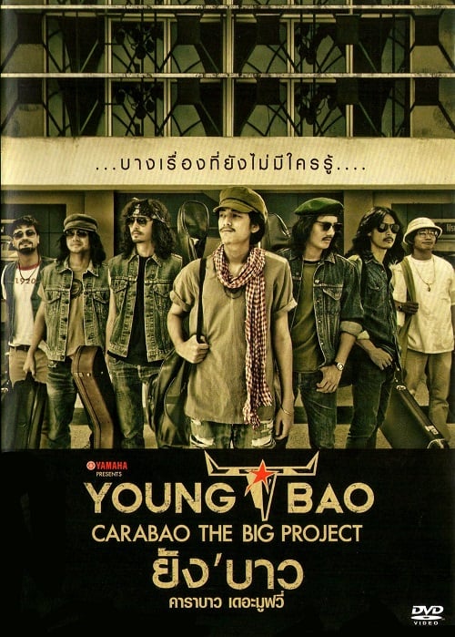 ดู Young Bao (2013) ยัง บาว พากย์ไทย