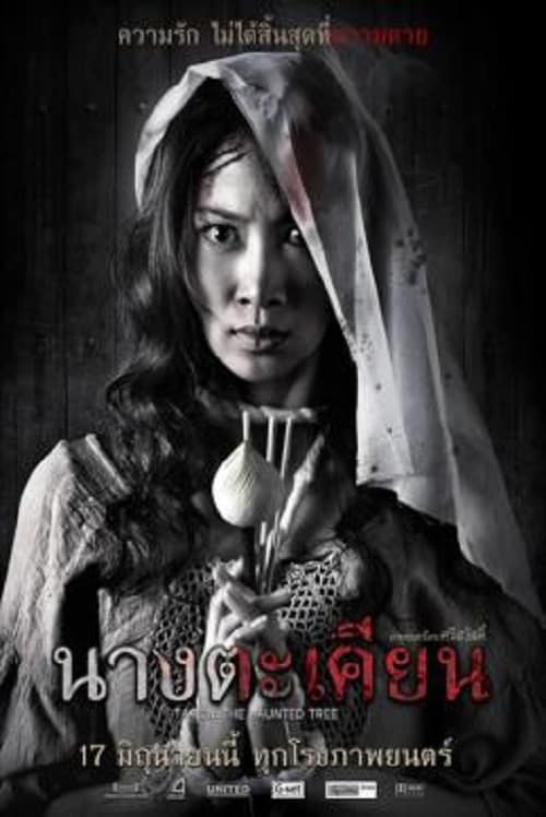 ดู Takien The Haunted Tree (2010) นางตะเคียน พากย์ไทย