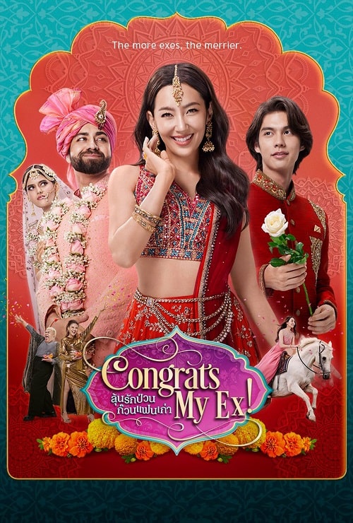 ดู Congrats My Ex! (2023) ลุ้นรักป่วน ก๊วนแฟนเก่า พากย์ไทย