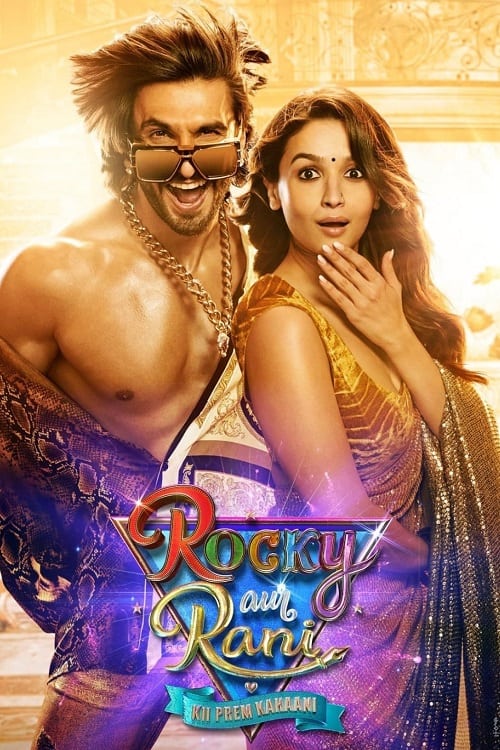 ดู Rocky Aur Rani Kii Prem Kahaani (2023) เรื่องราวรักของร็อคกี้กับรานี พากย์ไทย