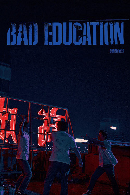 ดู Bad Education (2023) บทเรียน​ชั่ว พากย์ไทย