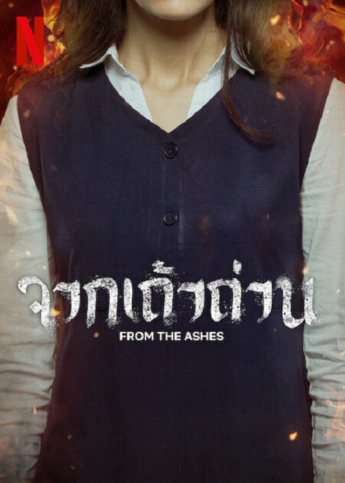 ดู From the Ashes (2024) จากเถ้าถ่าน พากย์ไทย