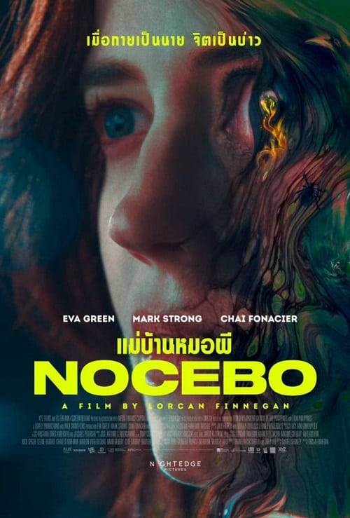 ดู Nocebo (2022) แม่บ้านหมอผี พากย์ไทย