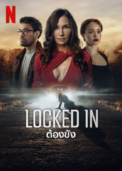 ดู Locked In (2023) ต้องขัง พากย์ไทย