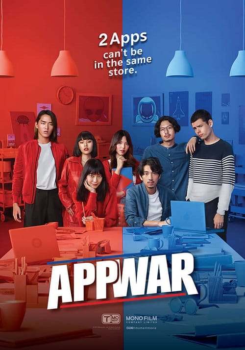 ดู App War (2018) แอปชนแอป พากย์ไทย