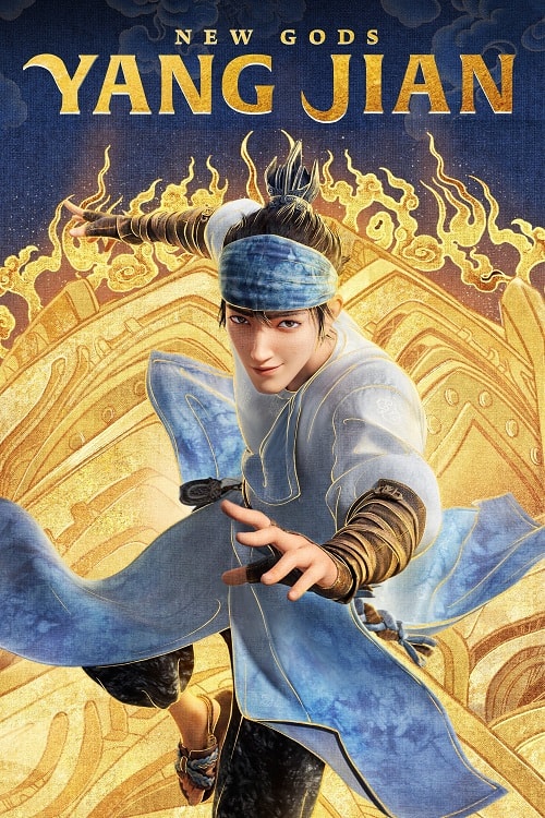 ดู New Gods Yang Jian (2022) หยางเจี่ยน เทพสามตา มหาศึกผนึกเขาบงกช พากย์ไทย