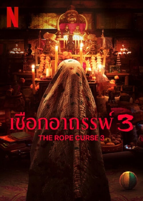 ดู The Rope Curse 3 (2023) เชือกอาถรรพ์ 3 พากย์ไทย