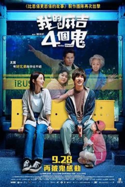 ดู Hello Ghost! (2023) สวัสดีคุณผี! พากย์ไทย