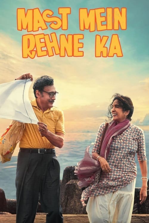 ดู Mast Mein Rehne Ka (2023) คืนป่วนพลิกชีวิต พากย์ไทย