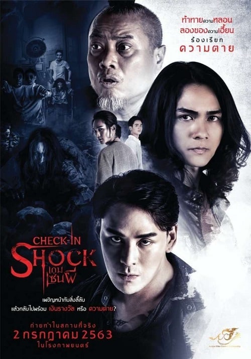 ดู Check-in Shock (2020) เกมเซ่นผี พากย์ไทย