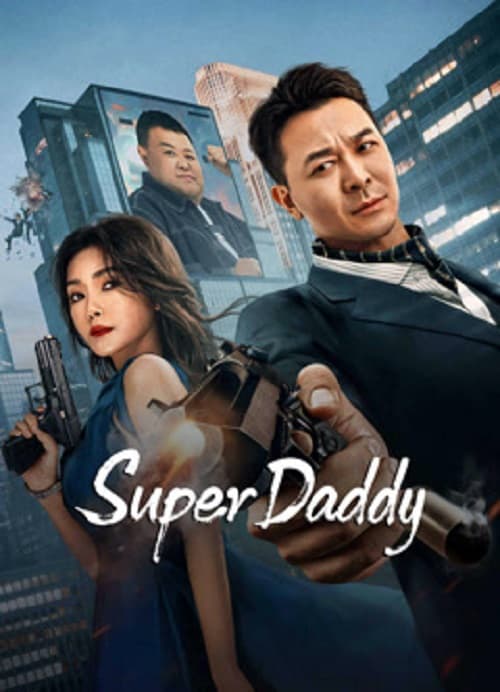 ดู Super Daddy (2023) สุดยอดมนุษย์พ่อ พากย์ไทย
