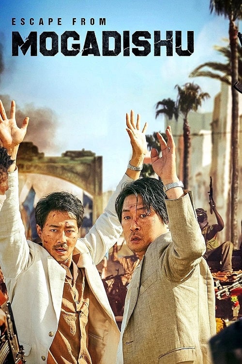 ดู Escape from Mogadishu (2021) หนีตาย โมกาดิชู พากย์ไทย