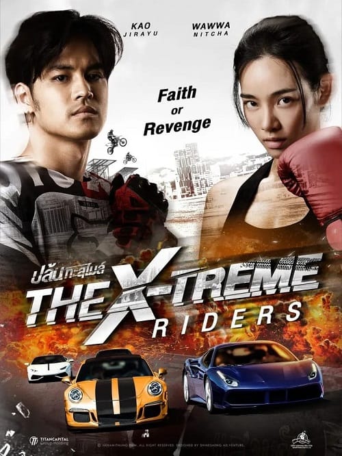 ดู The X-Treme Riders (2023) ปล้นทะลุไมล์ พากย์ไทย