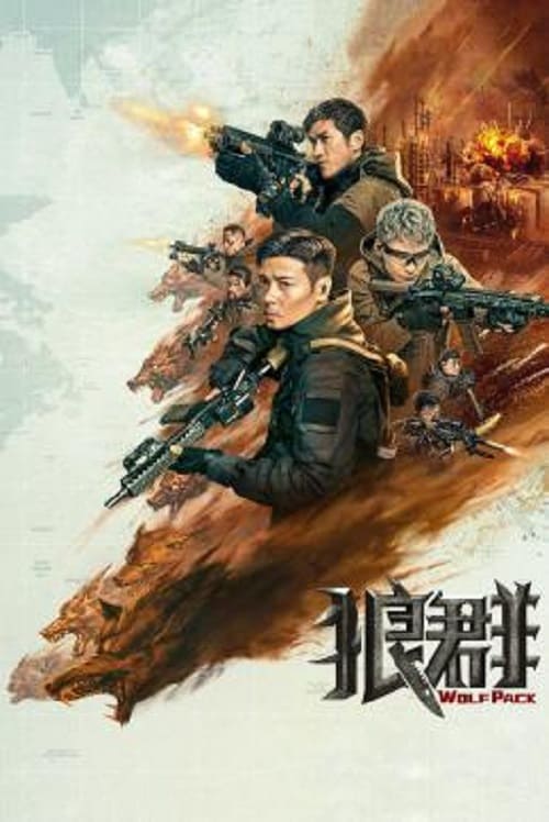 ดู Wolf Pack (2022) ฝ่ายุทธการ โคตรทีมมหาประลัย พากย์ไทย