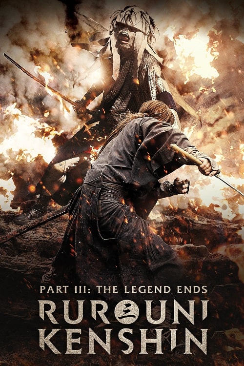 ดู Rurouni Kenshin 3 The Legend Ends (2014) รูโรนิ เคนชิน คนจริง โคตรซามูไร พากย์ไทย