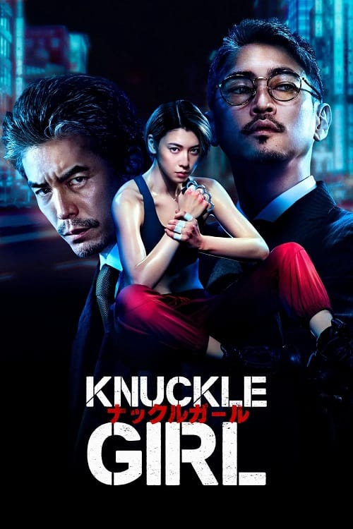 ดู Knuckle Girl (2023) เจ๊ทวงแค้น พากย์ไทย