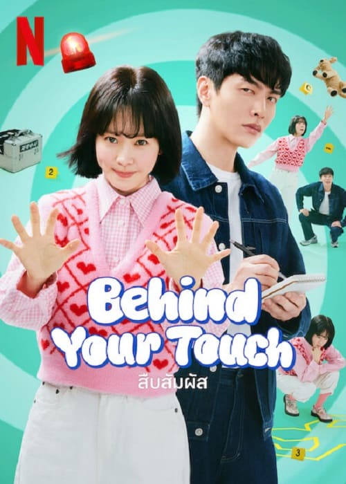 ดู Behind Your Touch (2023) สืบสัมผัส พากย์ไทย