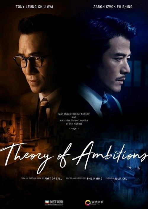 ดู Where the Wind Blows (2023) คู่พายุเดือด พากย์ไทย