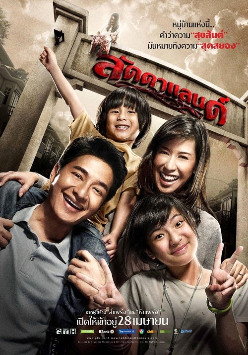 ดู LaddaLand (2011) ลัดดาแลนด์ พากย์ไทย