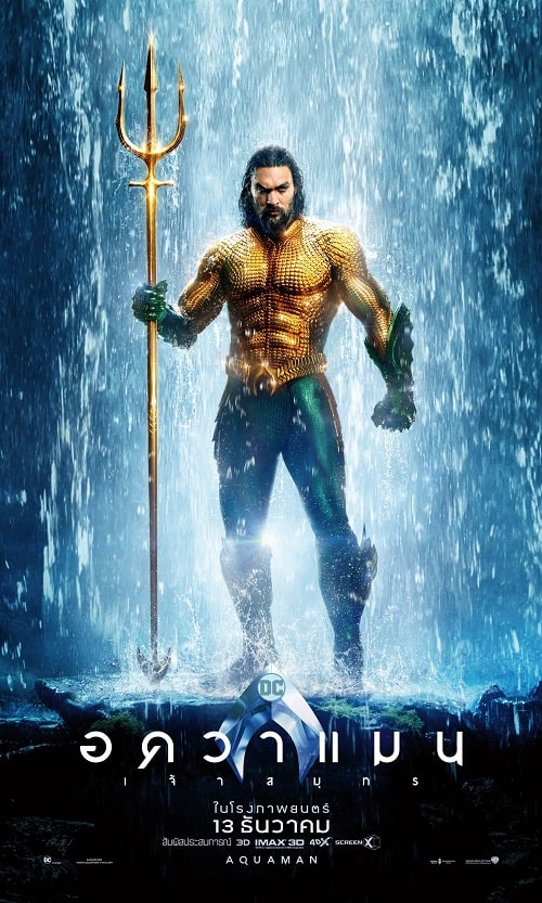 ดู Aquaman (2018) อควาแมน เจ้าสมุทร พากย์ไทย