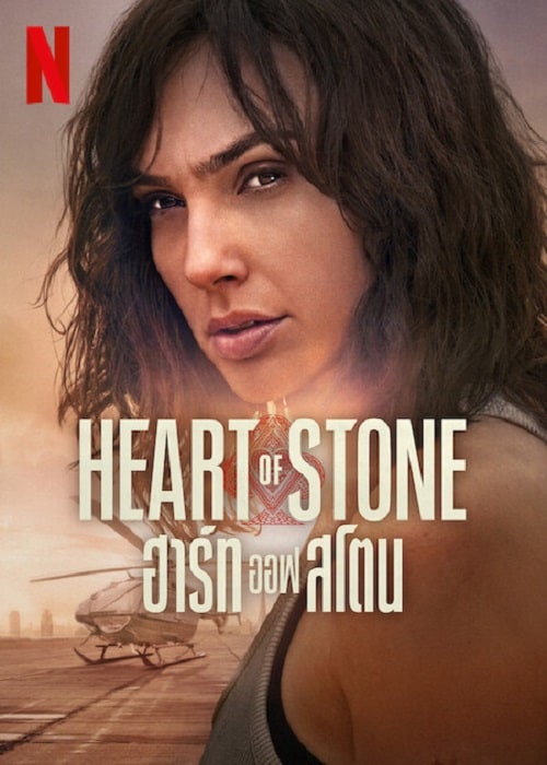 ดู Heart of Stone (2023) ฮาร์ท ออฟ สโตน พากย์ไทย