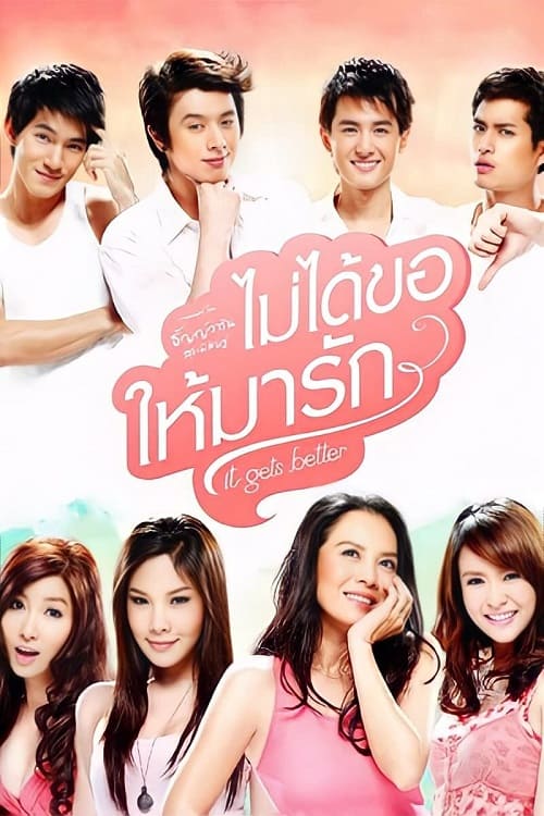 ดู It Gets Better (2012) ไม่ได้ขอให้มารัก พากย์ไทย