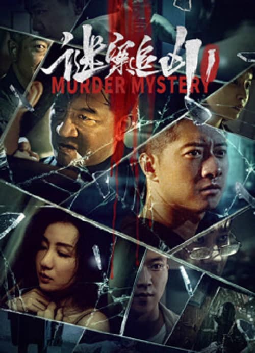 ดู Murder Mystery (2023) ฆาตกรรมลึกลับ พากย์ไทย