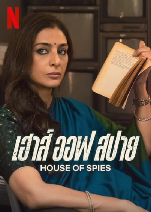 ดู House of Spies (2023) เฮาส์ ออฟ สปาย พากย์ไทย