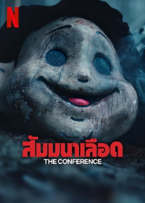 ดู The Conference (2023) สัมมานาเลือด พากย์ไทย