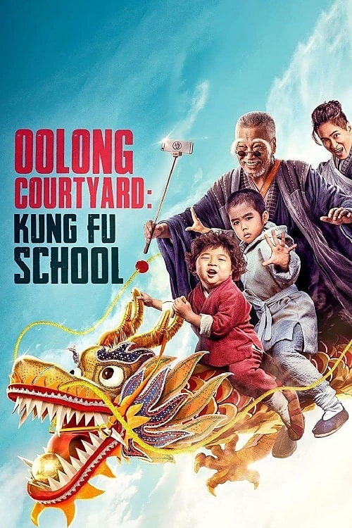 ดู Oolong Courtyard Kung Fu School (2018) กิ๋ว-ก๋า-กิ้ว จิ๋วแต่ตัว พากย์ไทย