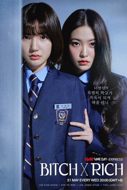 ดู Bitch x Rich (2023) มัธยม x ชนชั้น พากย์ไทย
