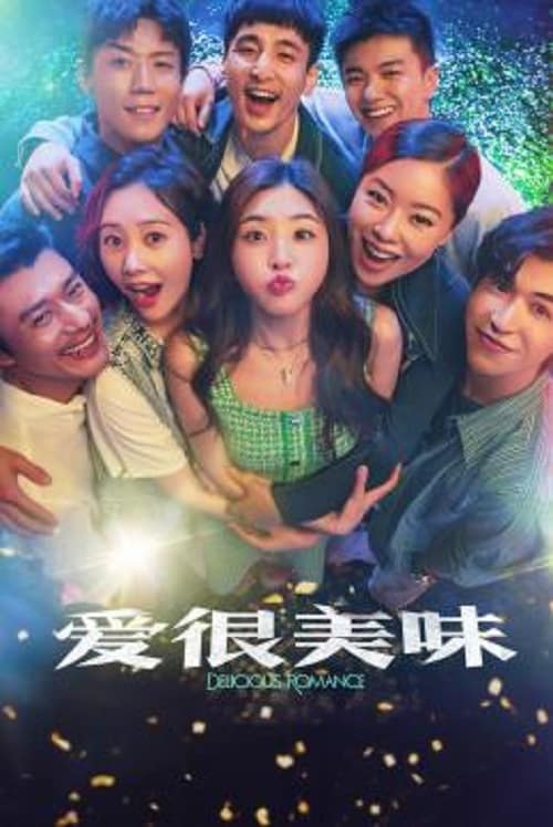 ดู Delicious Romance (2023) สูตรรัก ฉบับโรแมนซ์ พากย์ไทย