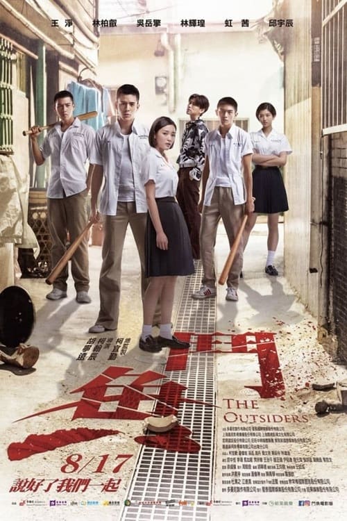 ดู The Outsiders (2018) พากย์ไทย