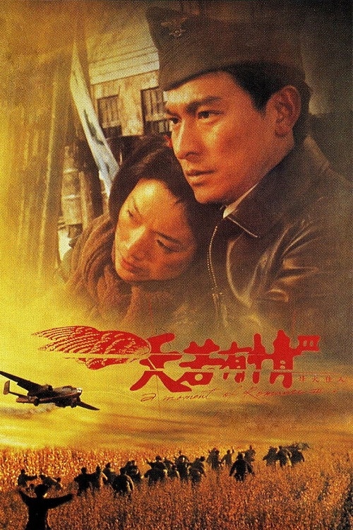 ดู A Moment of Romance 3 (1993) ผู้หญิงข้าใตรอย่าเตะ 3 พากย์ไทย