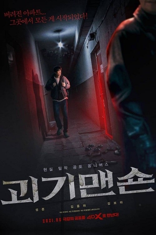 ดู Ghost Mansion (2021) โกสต์แมนชั่น พากย์ไทย