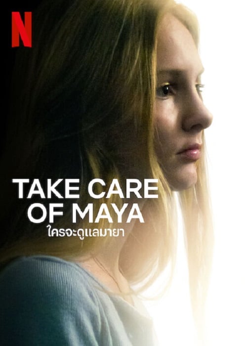 ดู Take Care of Maya (2023) ใครจะดูแลมายา พากย์ไทย