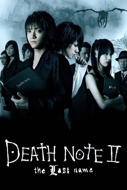 ดู Death Note 2 The Last Name (2006) อวสานสมุดมรณะ พากย์ไทย
