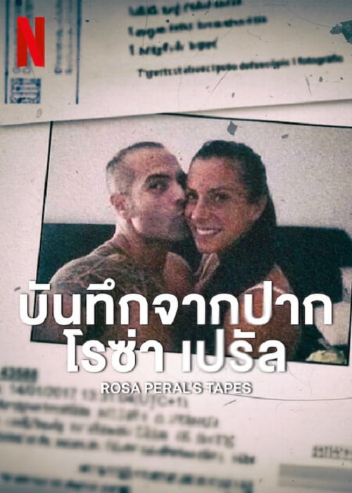 ดู Rosa Peral’s Tapes (2023) บันทึกจากปากโรซ่า เปรัล พากย์ไทย