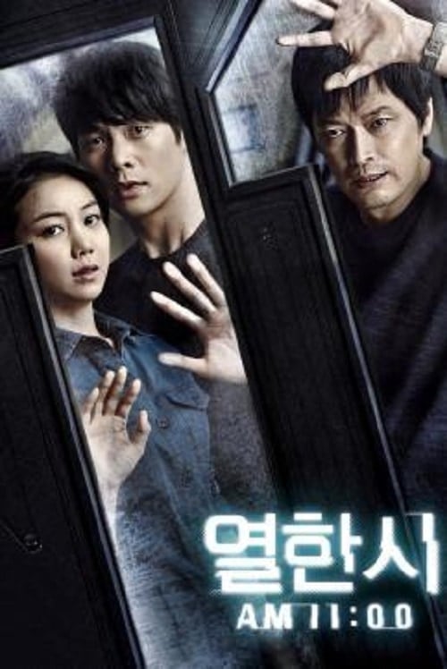 ดู 11 A M (2013) พากย์ไทย