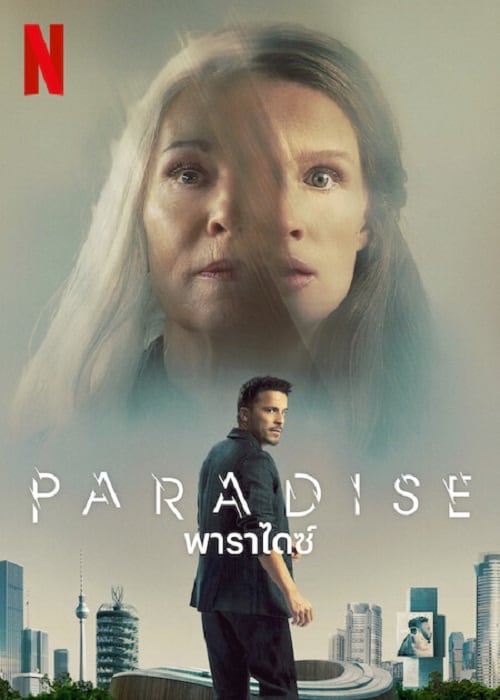 ดู Paradise (2023) พาราไดซ์ พากย์ไทย