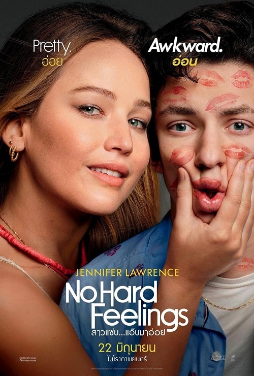 ดู No Hard Feelings (2023) สาวแซ่บ…แอ๊บมาอ่อย พากย์ไทย